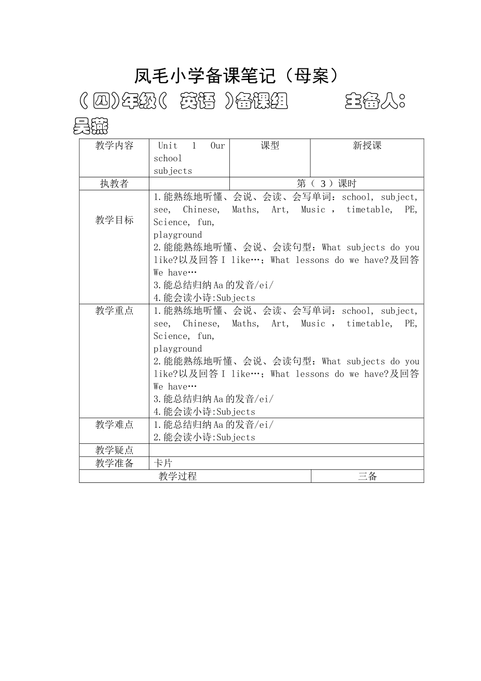 Unit1Ourschoolsubjects第三课时_第1页