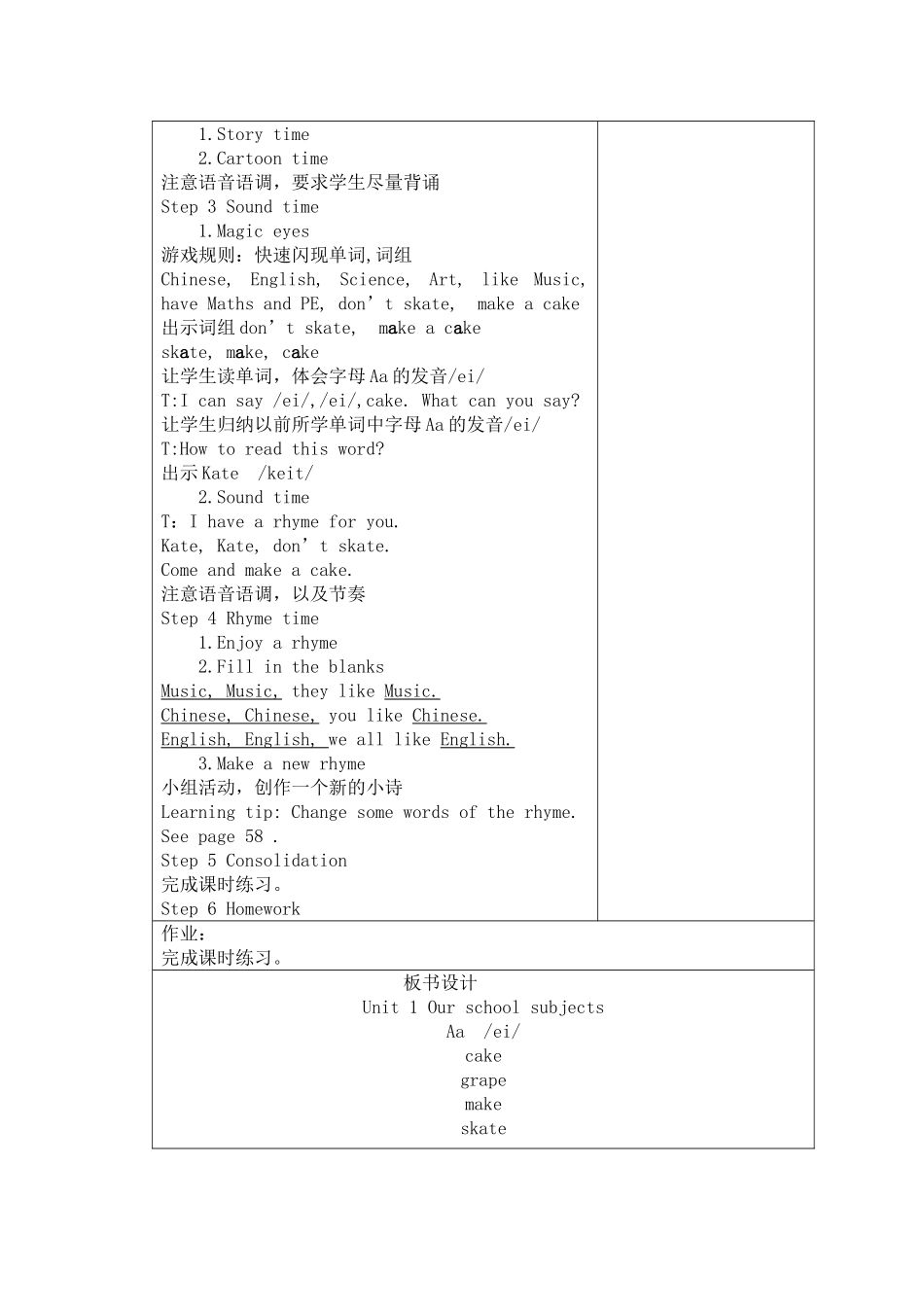 Unit1Ourschoolsubjects第三课时_第3页