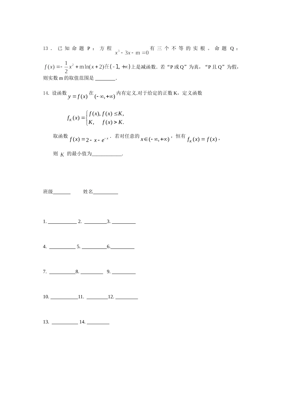 冲刺期末填空题专项训练4_第2页