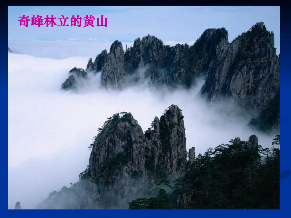 营造地表形态的力量_第3页