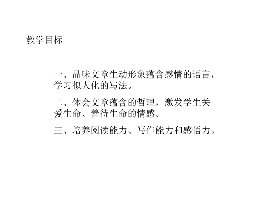 珍珠鸟 (5)_第3页