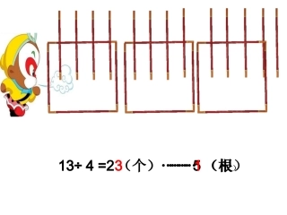 小学数学人教2011课标版二年级《有余数的除法》-(6)