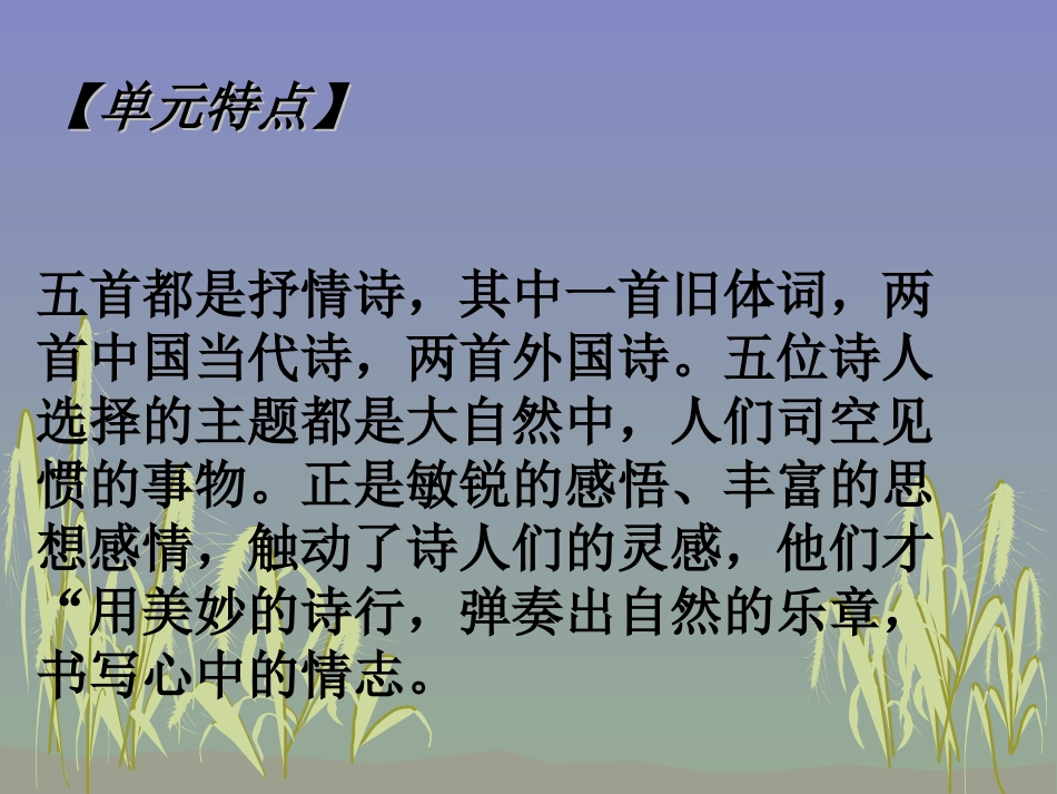 九上第一单元重难点教学设计_第2页