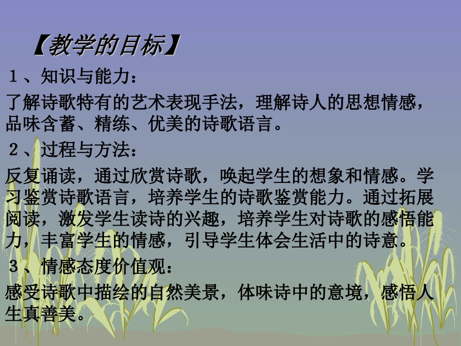 九上第一单元重难点教学设计_第3页