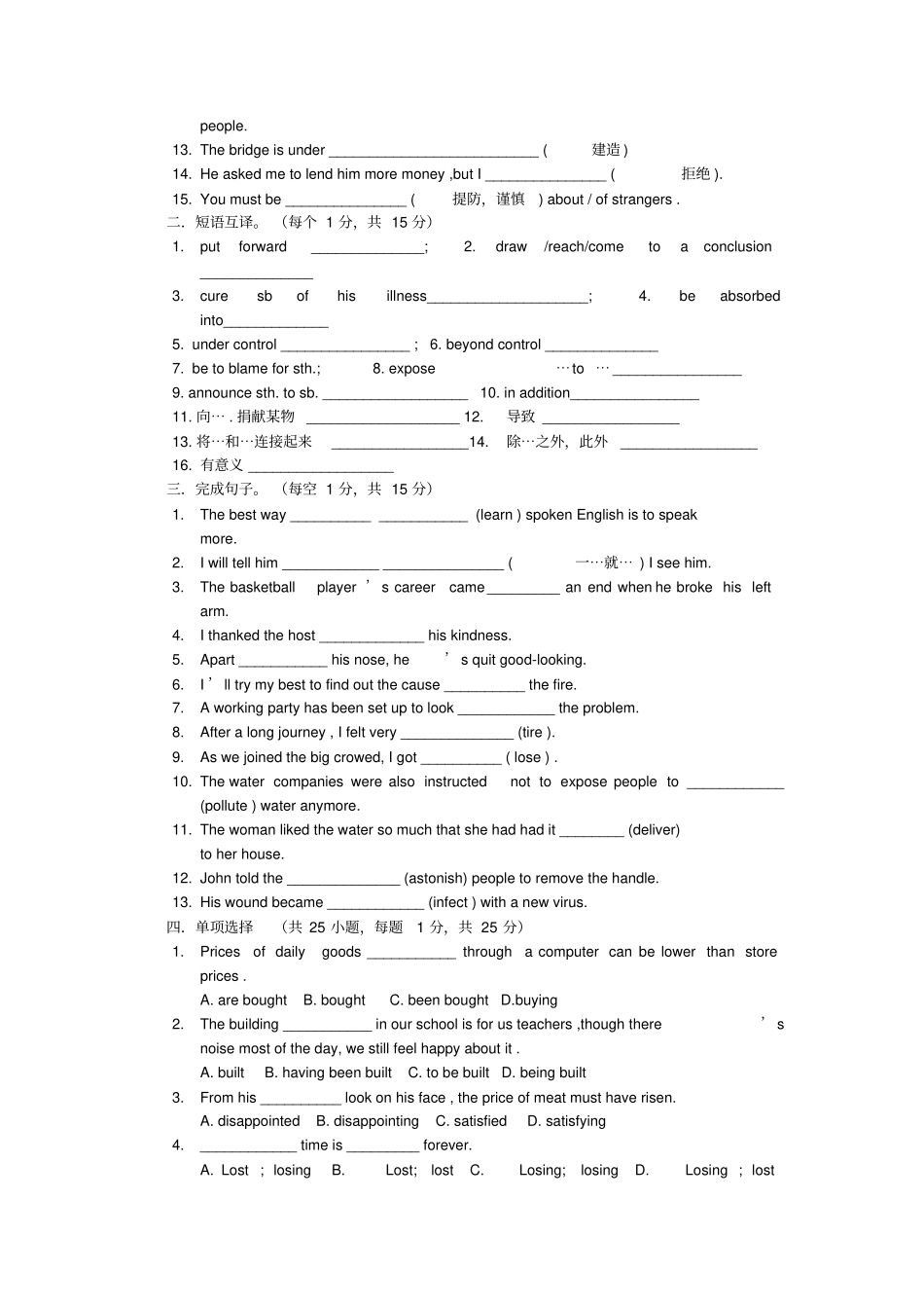 人教版高中英语必修五BOOK5Unit1Greatscientists_第2页