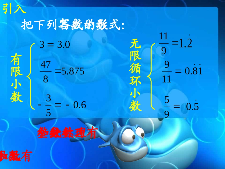 6.3-实数(1).3-实数(1)_第3页