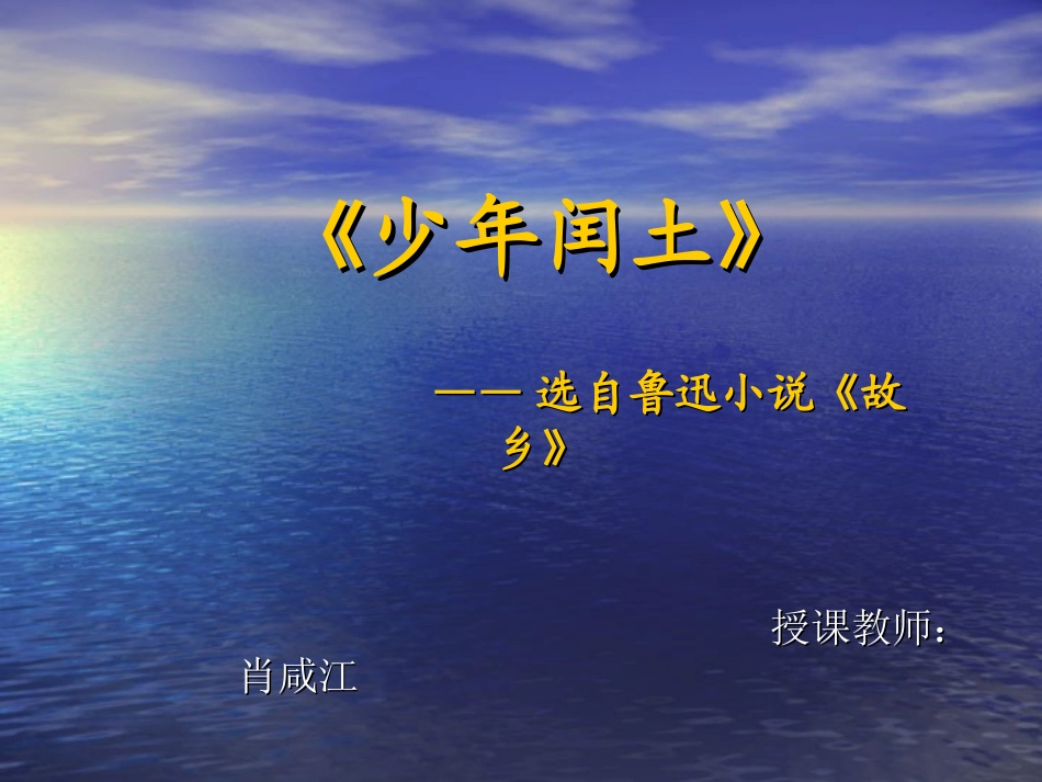 高效课堂实践课课件_第1页
