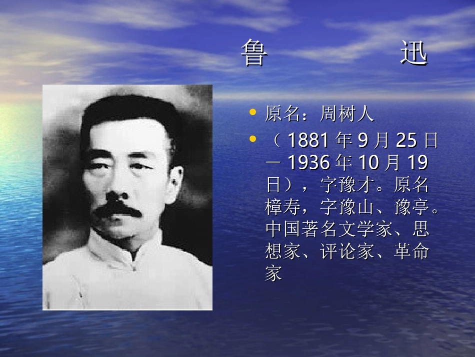 高效课堂实践课课件_第2页