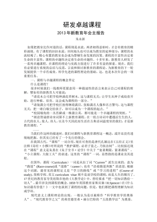 13届研发卓越课程
