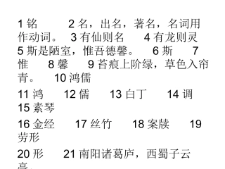 短文两篇课件 (2)