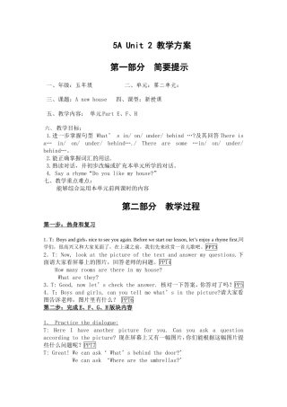 5AUnit2教学方案3