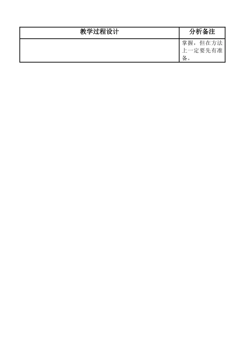 整式的加减合并同类项_第3页