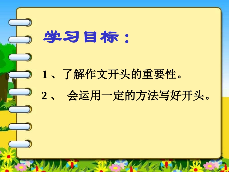 小曲好唱口难开_第3页