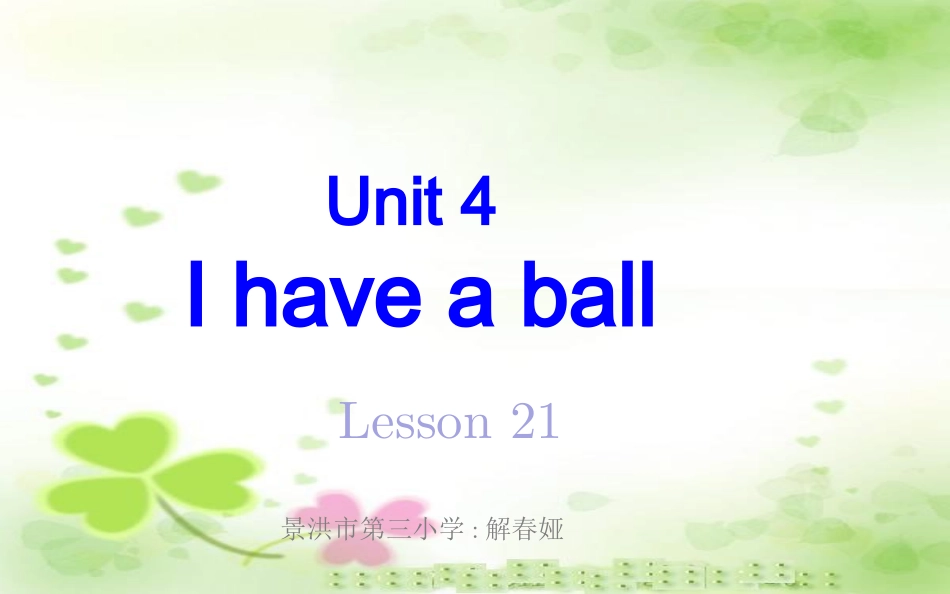 Lesson21_第1页