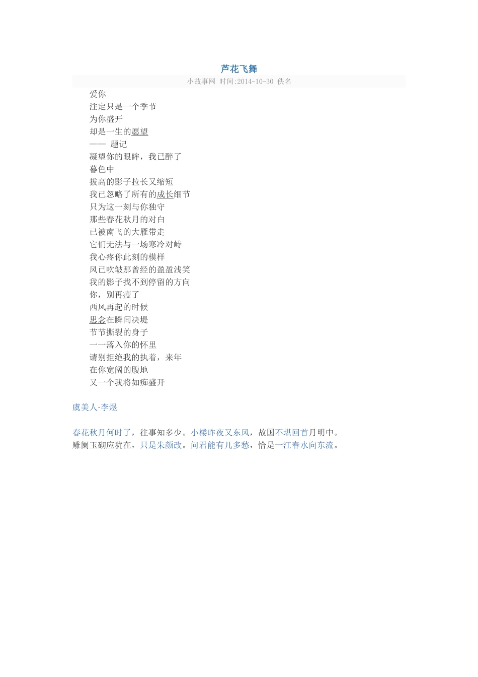 观《木兰从军》后感_第1页