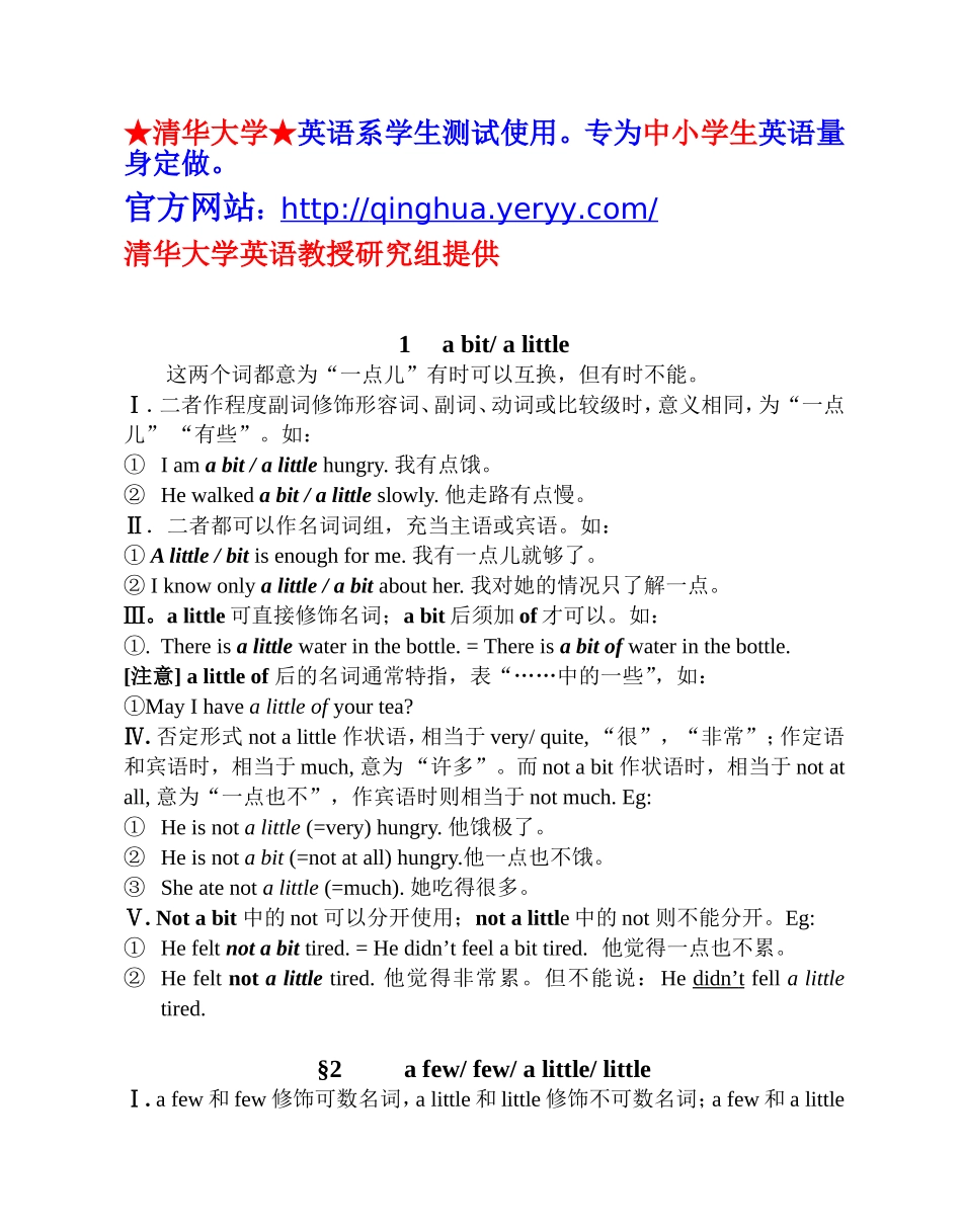 初中英语300组常用词语辨析140页_第1页