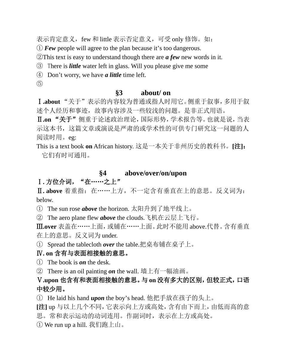 初中英语300组常用词语辨析140页_第2页