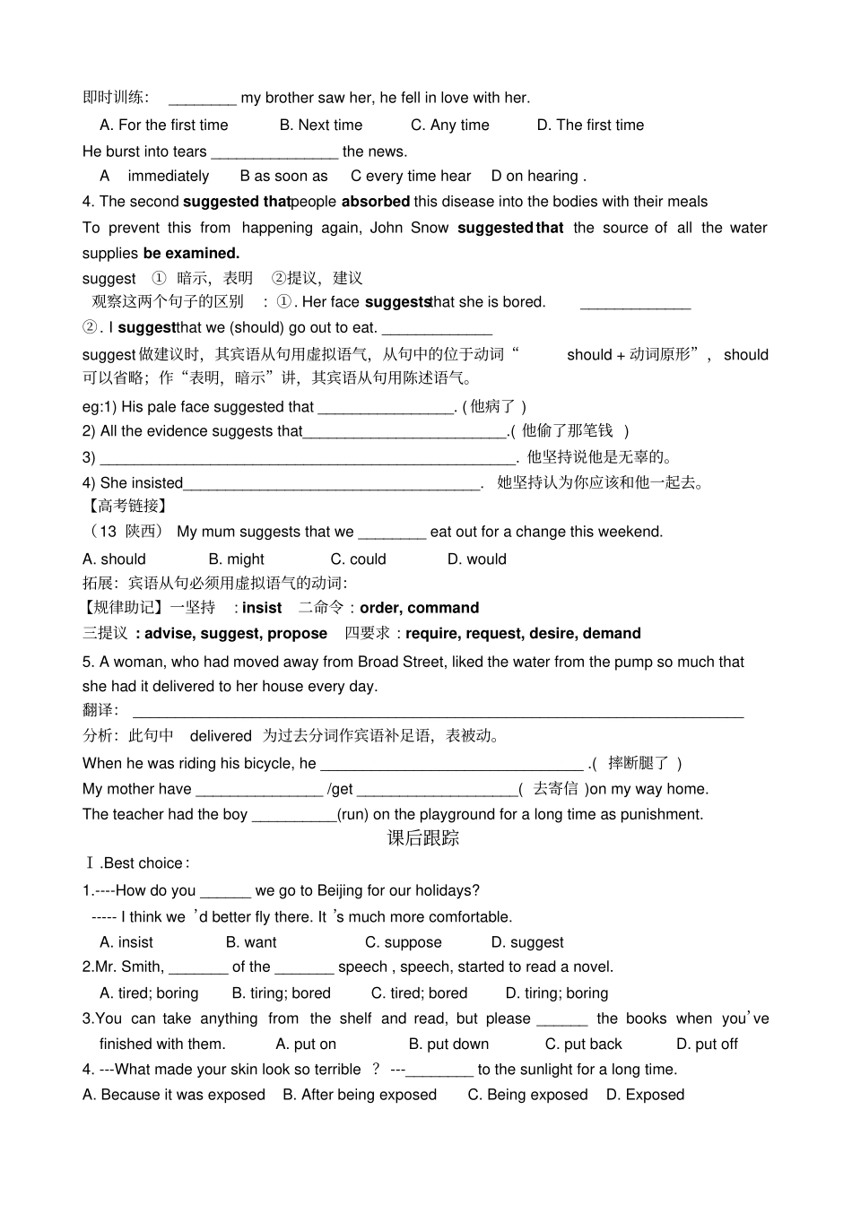 人教版高中英语必修五book5unit1reading学案92_第3页