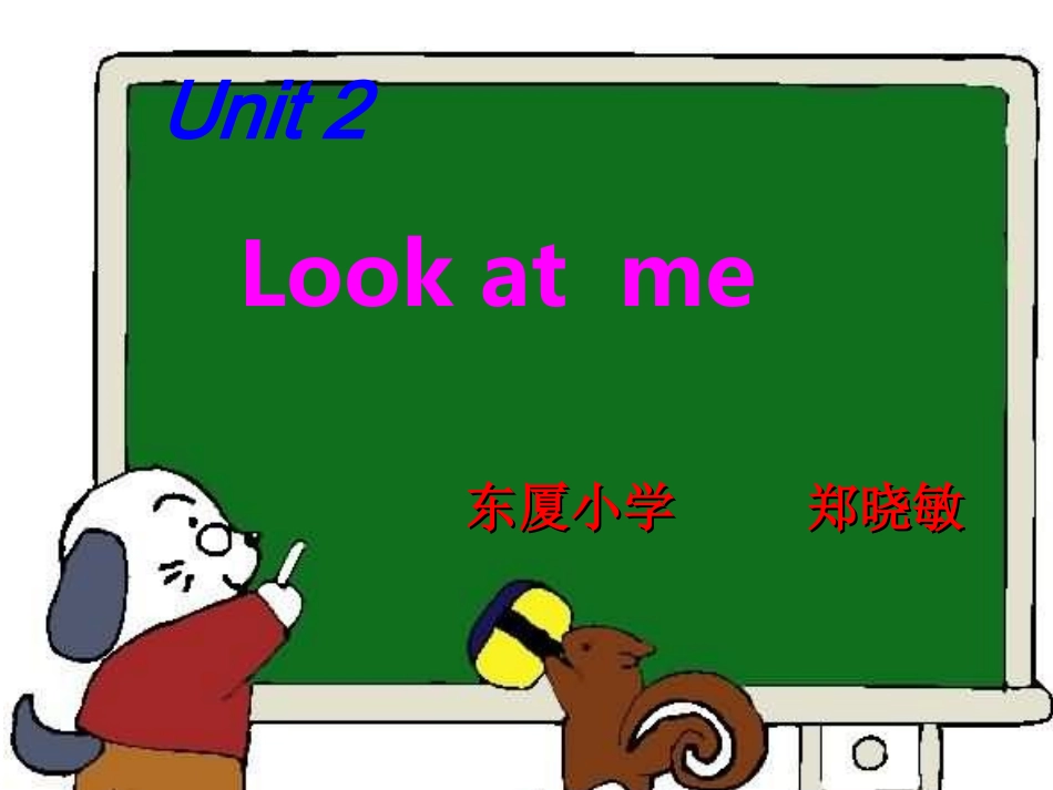 Unit2《Lookatme!》_第1页