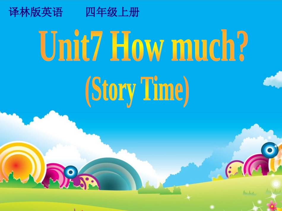 [牛津中小学英语网]U7storytime终稿_第1页