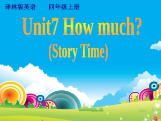 [牛津中小学英语网]U7storytime终稿