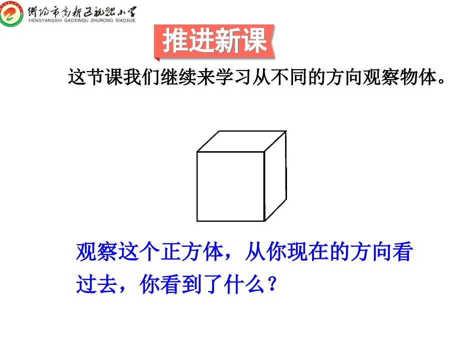 小学数学2011版本小学四年级第二单元第三课时整理与复习_第2页