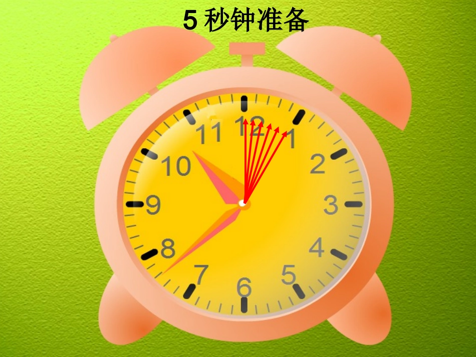 人教2011版小学数学三年级一位小数比较大小_第2页