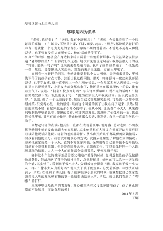 啰嗦是因为孤单