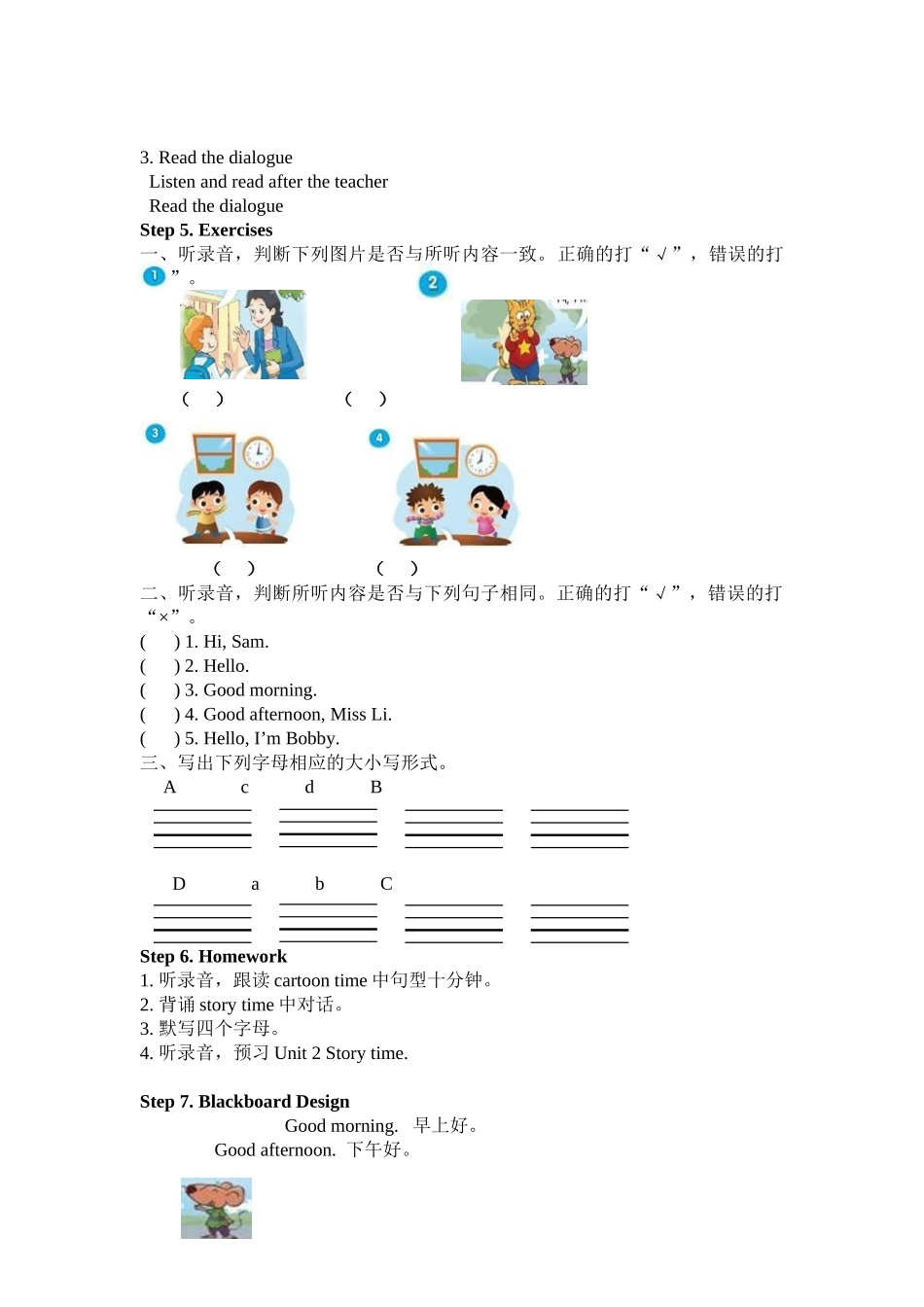 三上unit1（3）教案_第2页