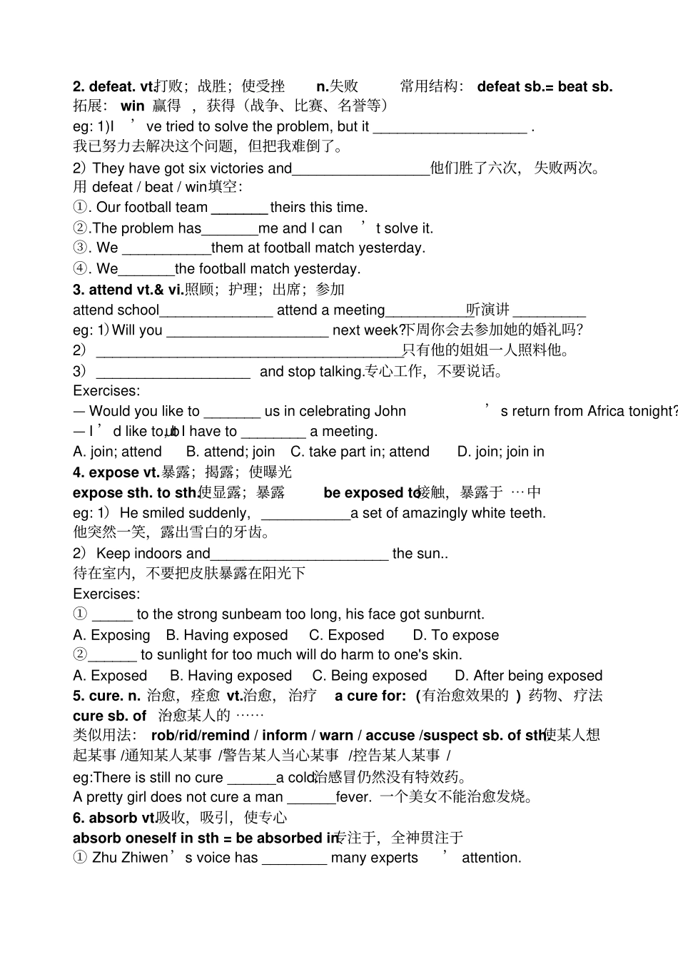 人教版高中英语必修五book5unit1s98x_第2页