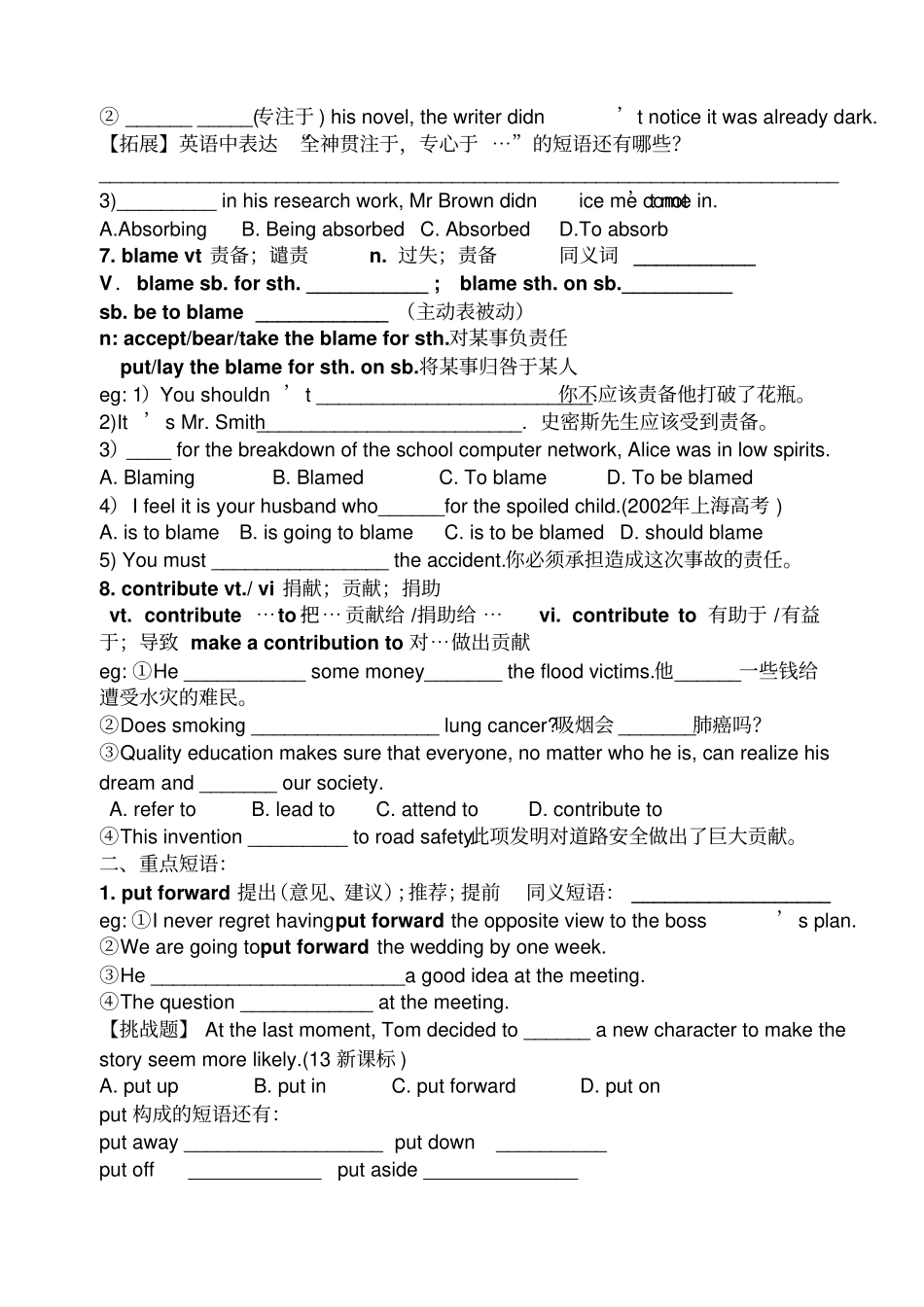 人教版高中英语必修五book5unit1s98x_第3页