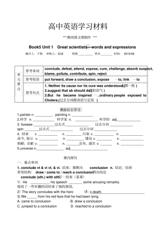 人教版高中英语必修五book5unit1s98x