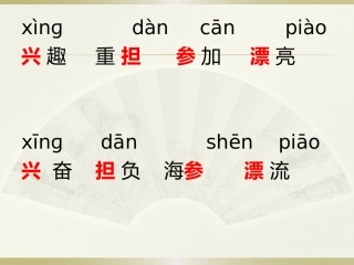 鄂教版三年级下册语文乐园2
