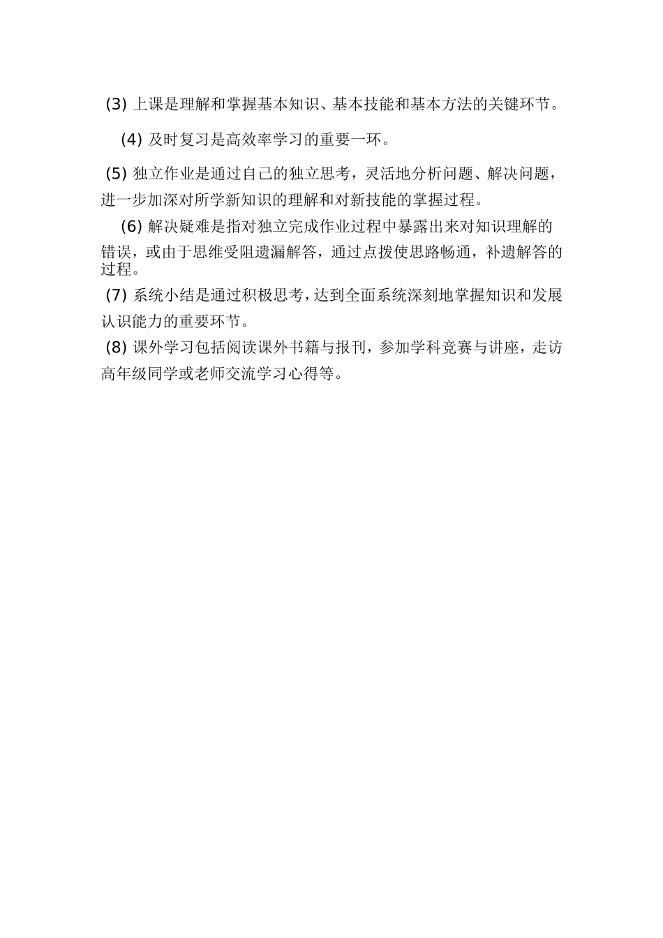 出现厌学的原因_第2页