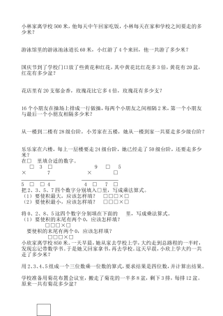 奥数第一次练习