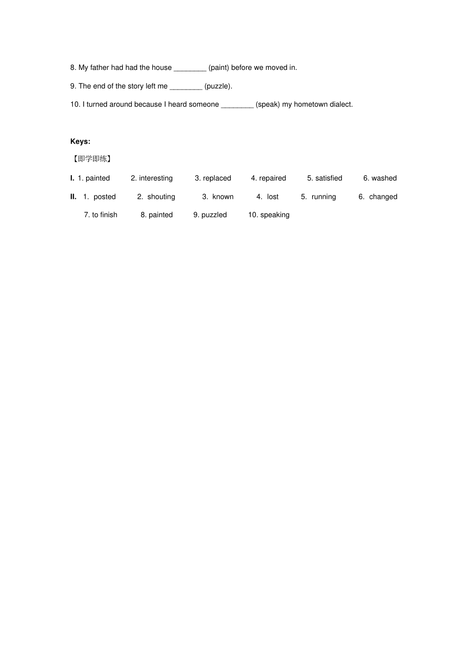 人教版高中英语必修五book5unit2grammar过去分词作宾语补足语x_第3页