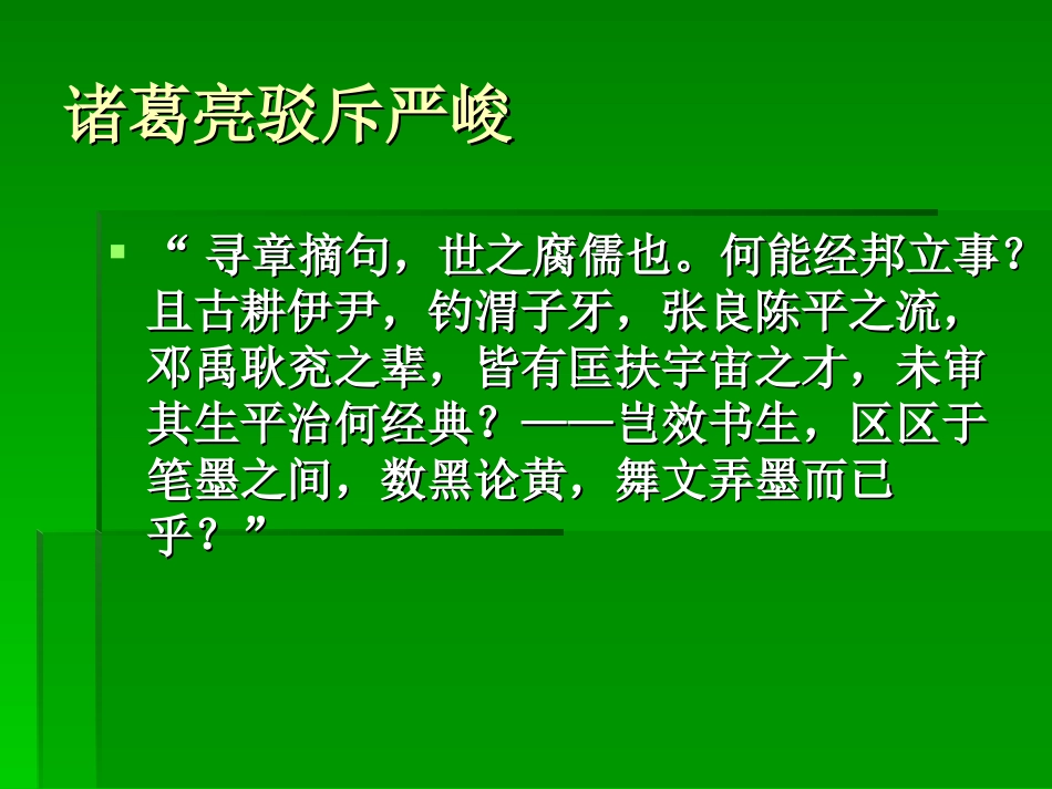 学会宽容_学习选择和使用论据_第2页