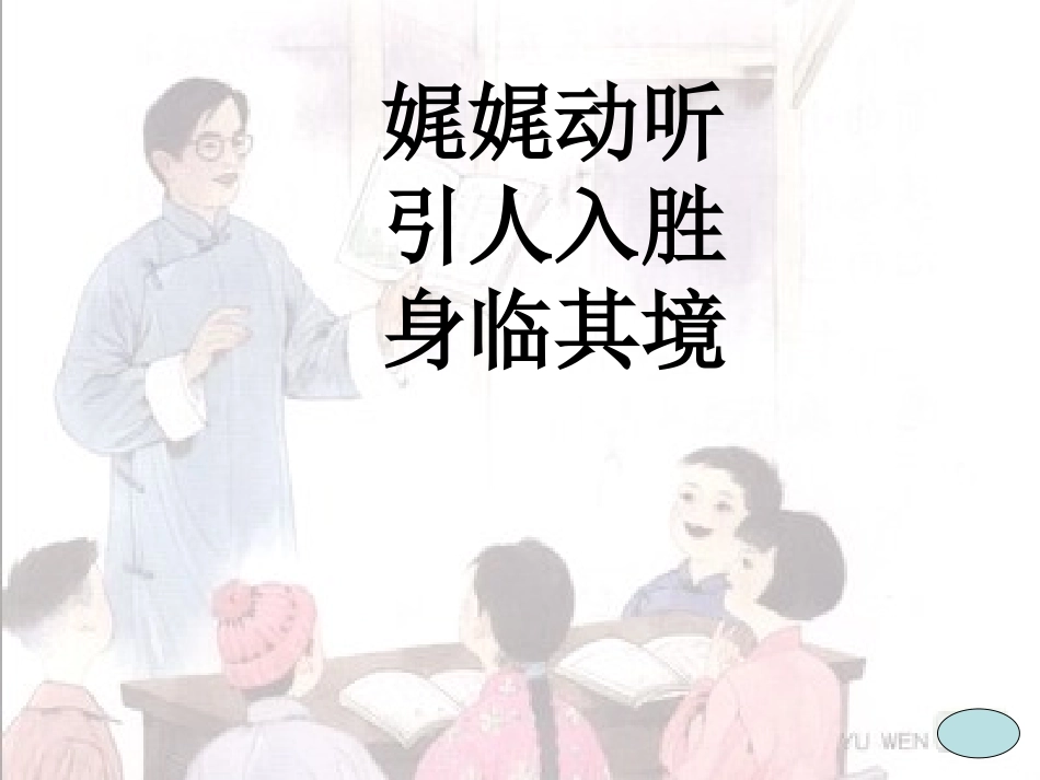 师恩难忘2倪潜梅_第2页