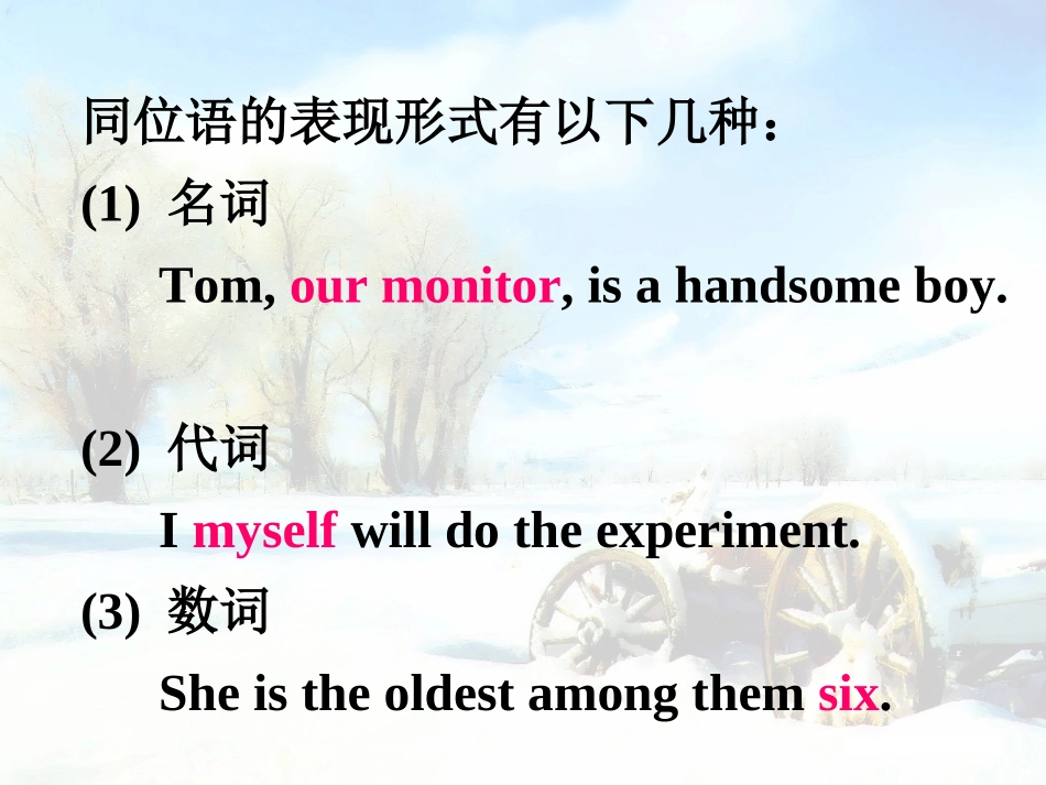 同位语从句讲解_第3页