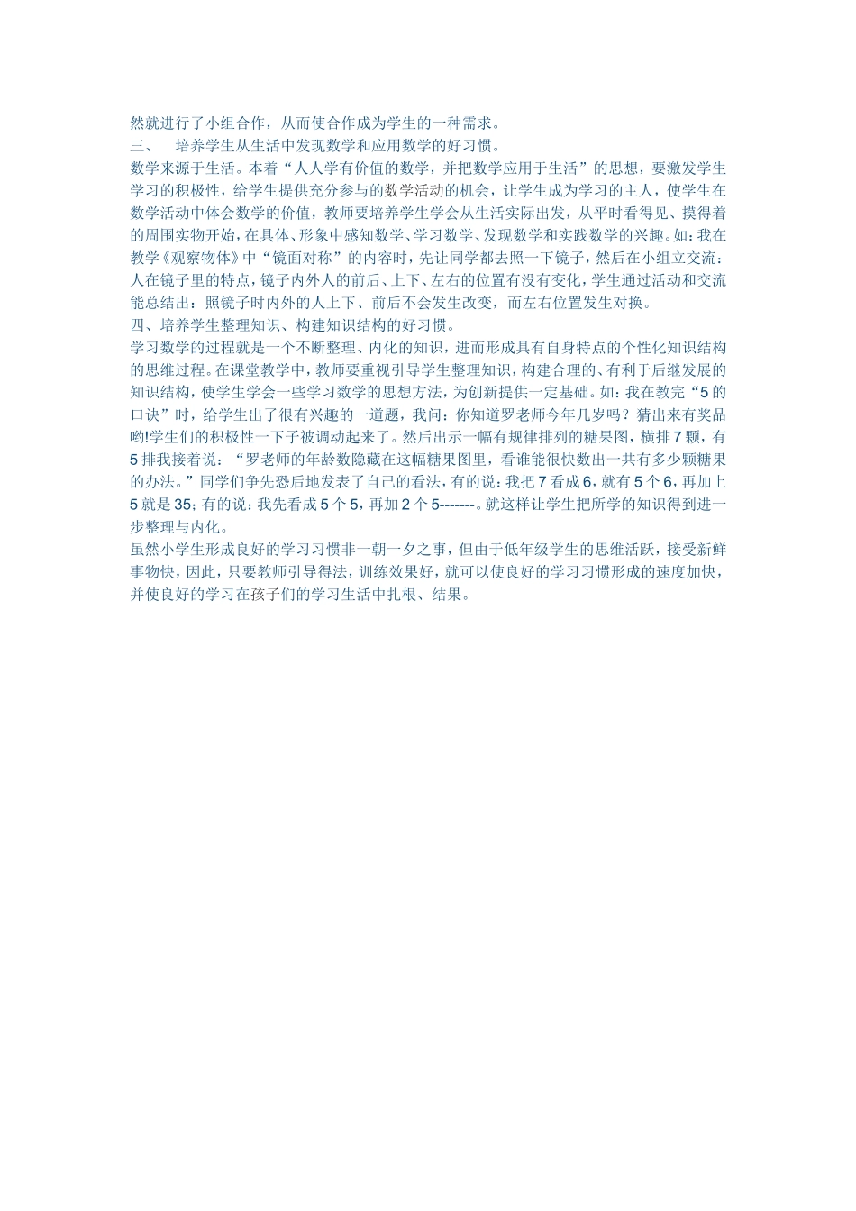 好习惯 (3)_第2页