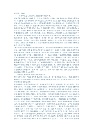 好习惯 (3)