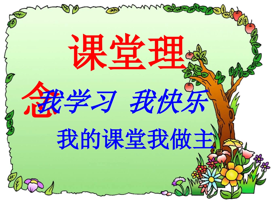 七年级语文下册_第26课《猫》课件_人教版_第1页