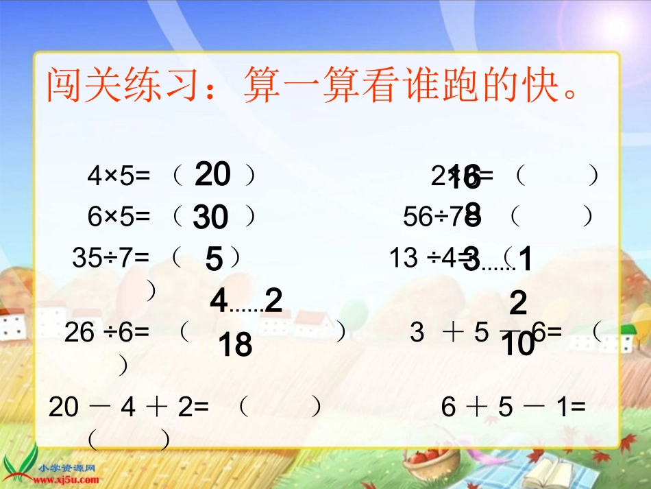 《小熊购物》课件_第2页