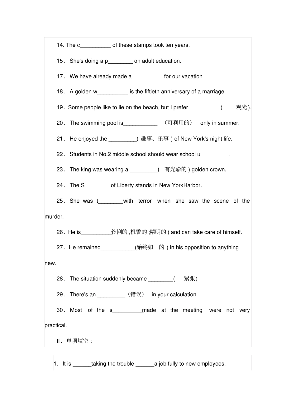 人教版高中英语必修五book5Unit2TheunitedKingdom_第2页