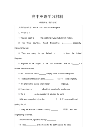 人教版高中英语必修五book5Unit2TheunitedKingdom