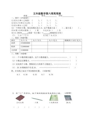 第六周周周清