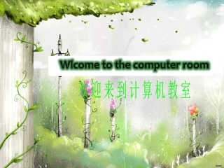 移动鼠标玩游戏