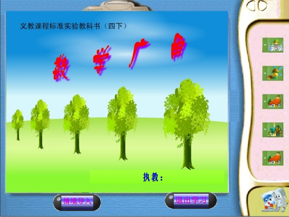 植树问题课件PPT_第1页