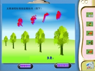 植树问题课件PPT