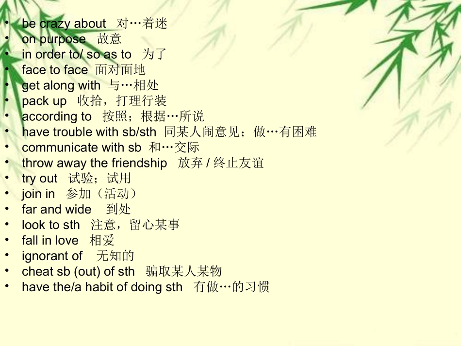 高中英语必修12复习资料_第3页